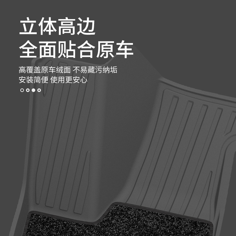 脚垫+毯面(双层)（风云X3/X3P/X3L） 图片 3